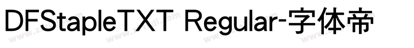 DFStapleTXT Regular字体转换